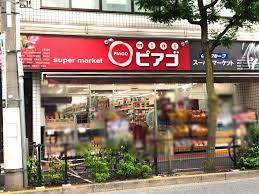 スーパー　miniピアゴ南品川5丁目店（スーパー）まで370m