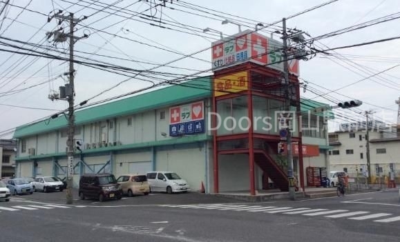 ドラックストア　くすりのラブ福富店（ドラッグストア）まで159m