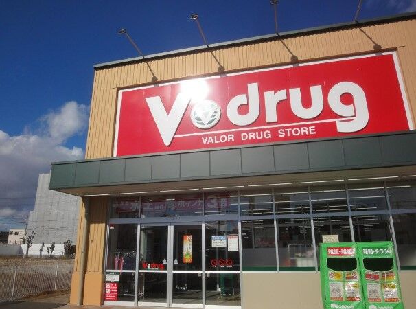 ドラックストア　V・drug二瀬店（ドラッグストア）まで967m