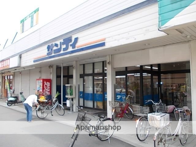 その他　サンディ香芝店様（その他）まで650m