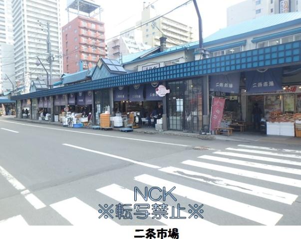 飲食店　二条市場（飲食店）まで254m