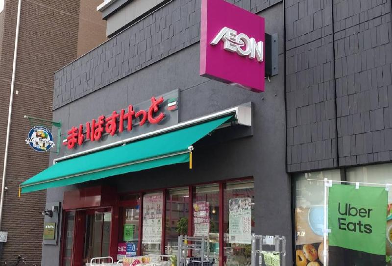 スーパー　まいばすけっと（スーパー）まで200m