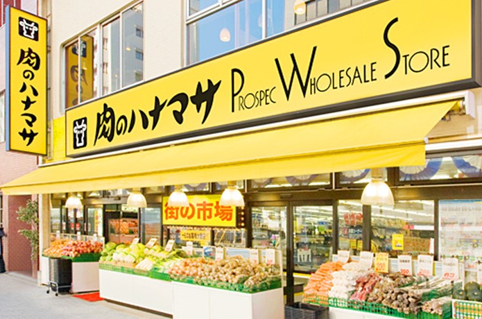 スーパー　肉のハナマサ秋葉原店（スーパー）まで441m