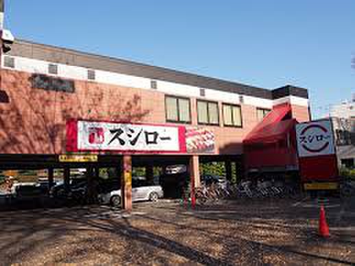 飲食店　スシロー 烏山店（飲食店）まで120m