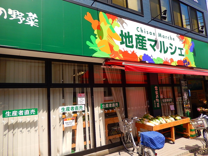 スーパー　地産マルシェ烏山店（スーパー）まで170m