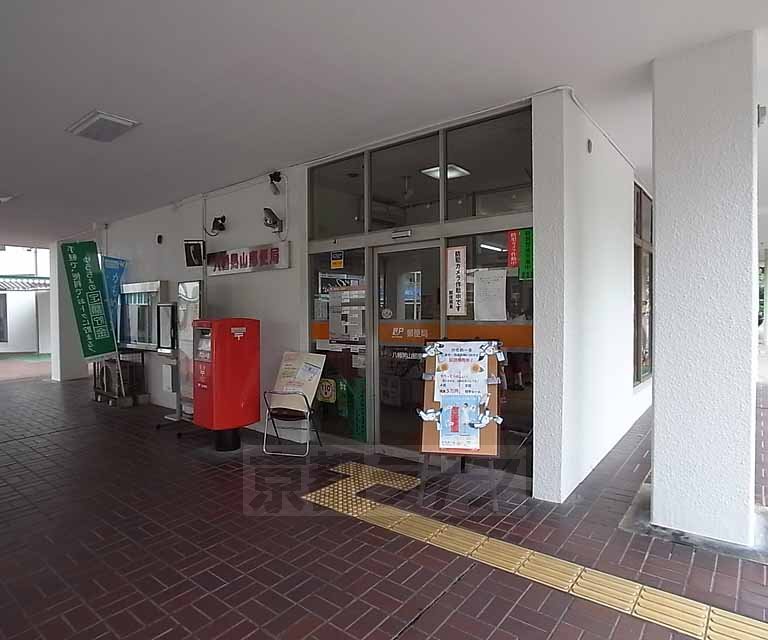 郵便局　八幡男山郵便局（郵便局）まで451m