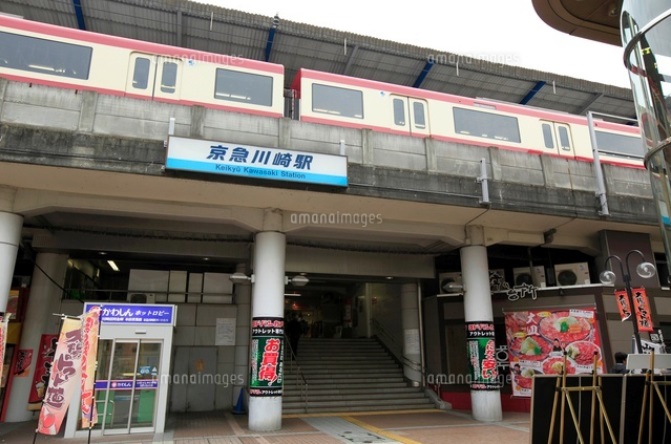 その他　京急川崎駅（その他）まで240m