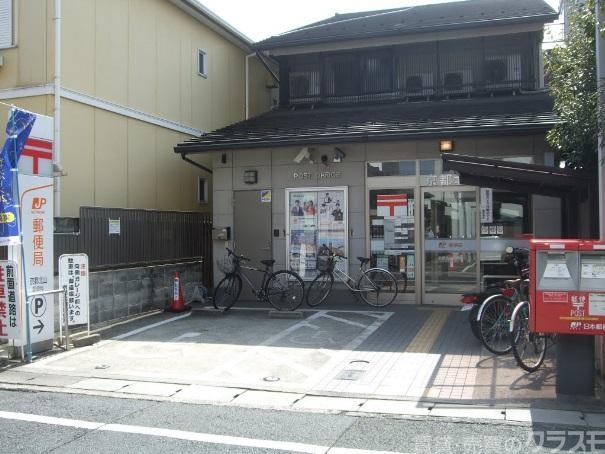 郵便局　京都北山郵便局（郵便局）まで600m