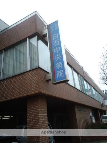 病院　白石中央病院（病院）まで301m