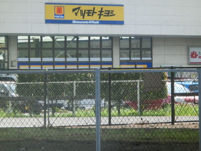 ドラックストア　マツモトキヨシ市原店（ドラッグストア）まで760m