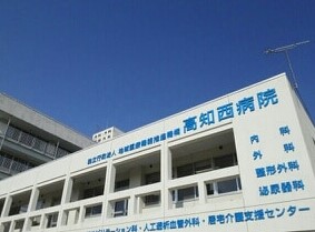 病院　高知西病院（病院）まで792m