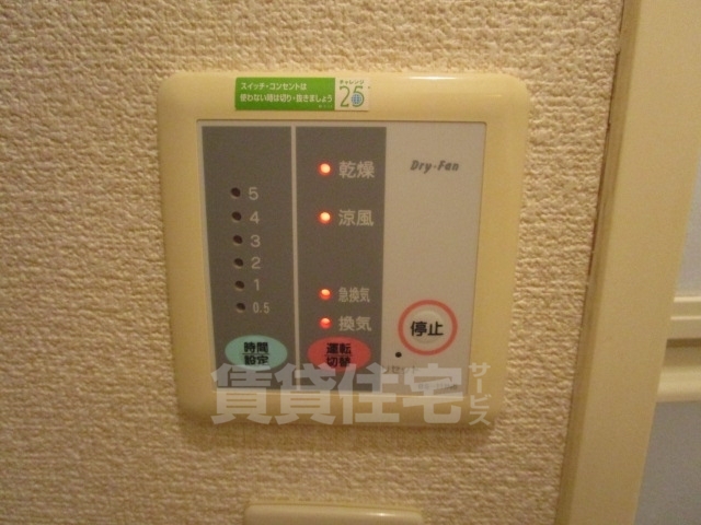 その他部屋・スペース