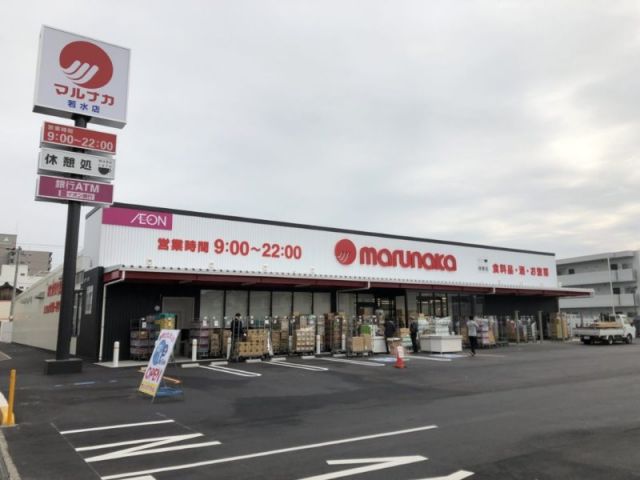 スーパー　マルナカ若水店様（スーパー）まで750m
