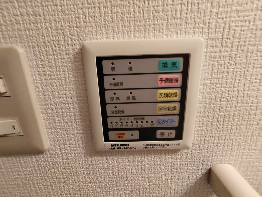 その他設備　設備