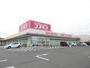 ドラックストア　ディスカウントドラッグコスモス　玉島爪崎店（ドラッグストア）まで553m