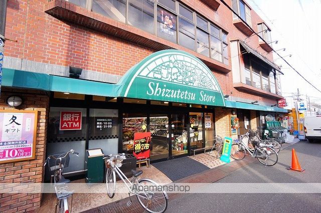 スーパー　しずてつストア音羽町店（スーパー）まで420m