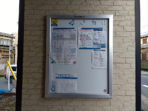 その他　インフォメーションボード