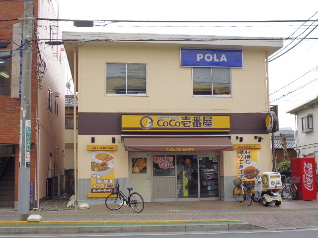 飲食店　ＣｏＣｏ壱番屋　京成津田沼駅前店（飲食店）まで550m