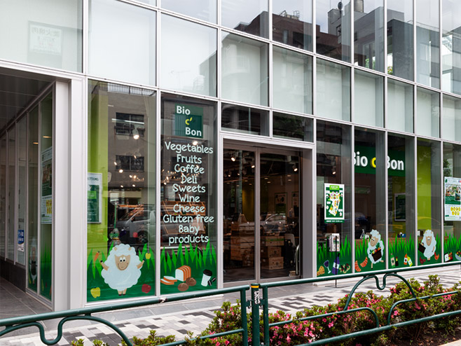 スーパー　ビオセボン 外苑西通り店（スーパー）まで75m