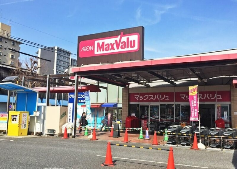 スーパー　マックスバリュ千代田店（スーパー）まで746m
