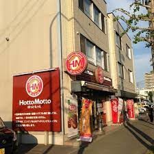 飲食店　ほっともっと発寒南店（飲食店）まで482m