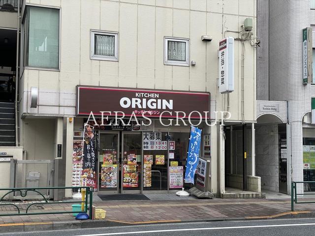 飲食店　キッチンオリジン 高田馬場店（飲食店）まで569m