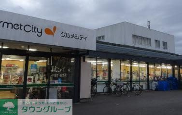ショッピングセンター　グルメシティ成瀬台店（ショッピングセンター）まで1120m