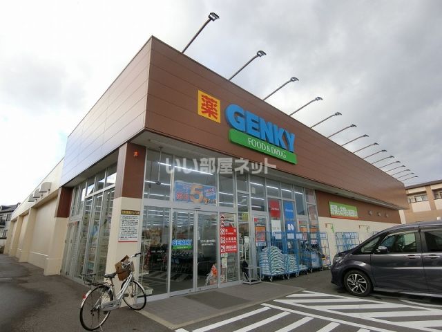 ドラックストア　GENKY(ゲンキー) 垂井中央店（ドラッグストア）まで856m