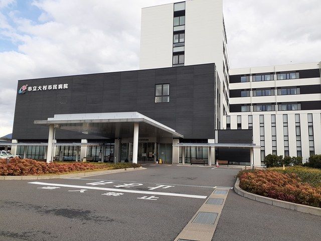 病院　大村市民病院（病院）まで2028m