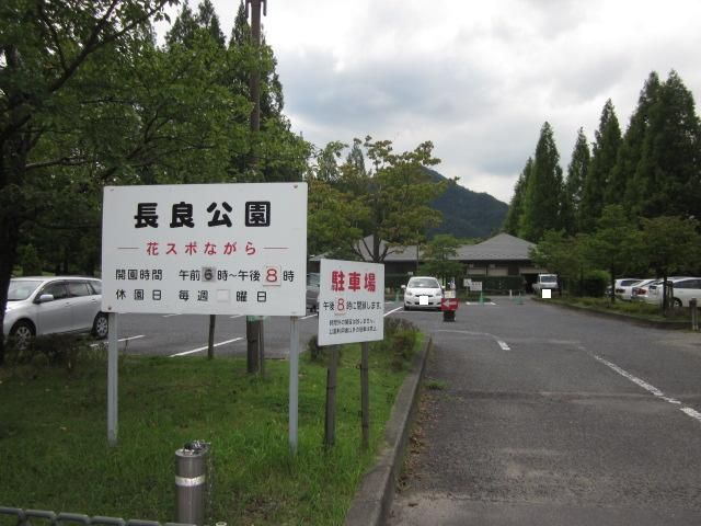 公園　長良公園（公園）まで1019m