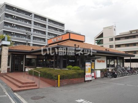 飲食店　ロイヤルホスト茨木店（飲食店）まで1388m