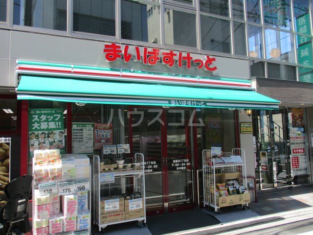 スーパー　まいばすけっと 祖師谷3丁目店（スーパー）まで1053m