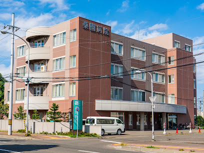 病院　医療法人社団健心会桑園病院（病院）まで308m