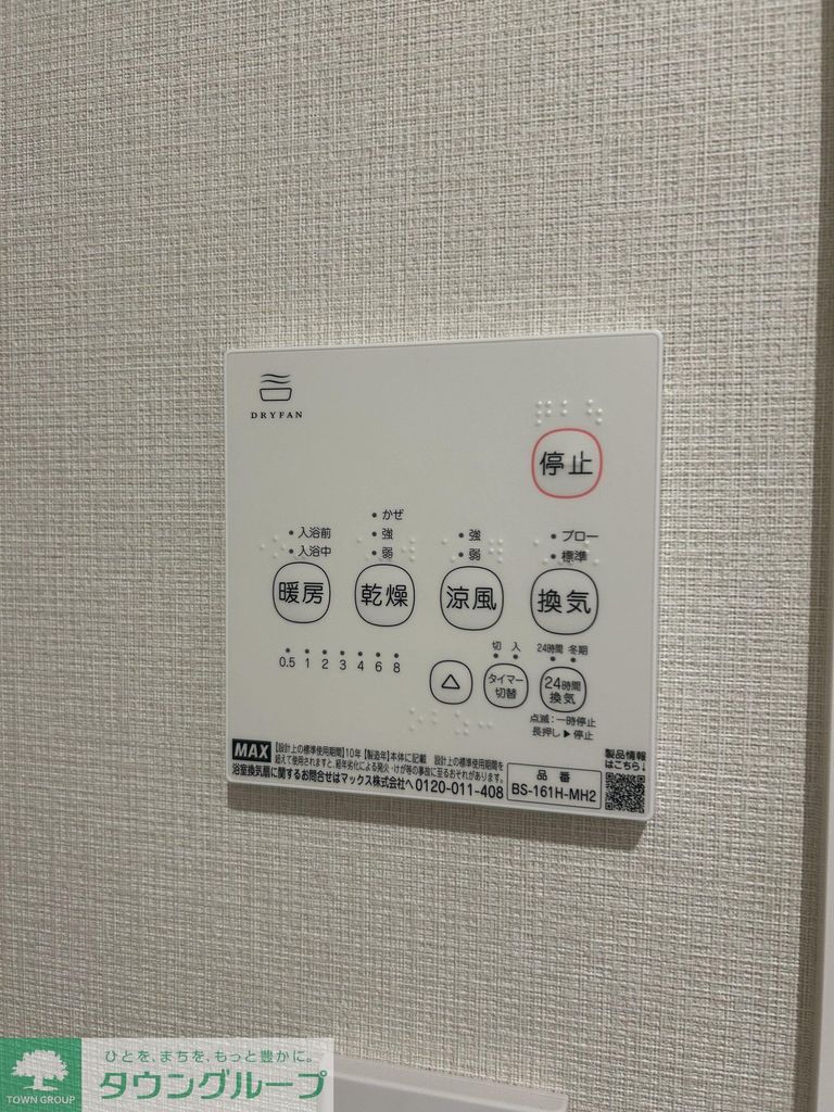 その他設備　別部屋参考写真