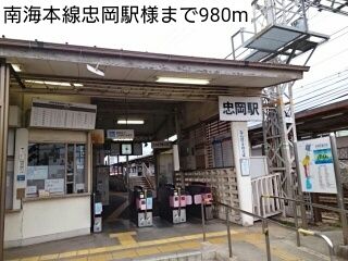 その他　南海本線忠岡駅様（その他）まで980m