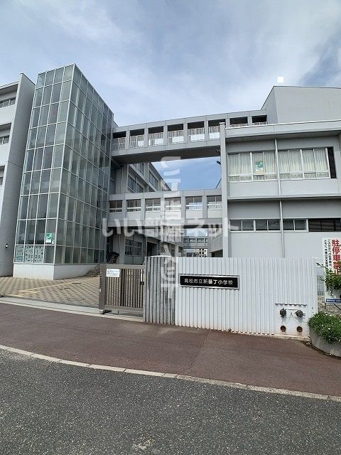 小学校　高松市立新番町小学校（小学校）まで1025m