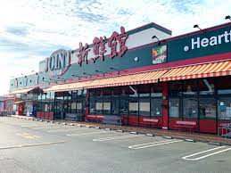 スーパー　JOINT(ジョイント) 久留米店（スーパー）まで910m