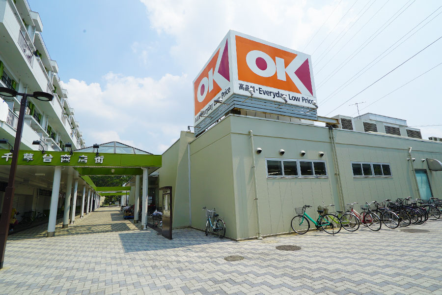 スーパー　オーケー千草台店（スーパー）まで680m