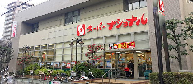 スーパー　スーパーナショナル三国店（スーパー）まで3m