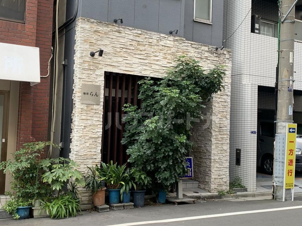 飲食店　らん（飲食店）まで1010m