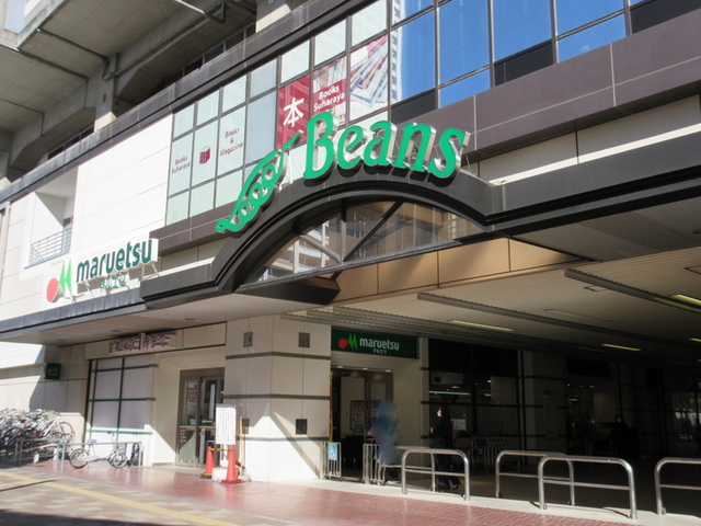 ショッピングセンター　Beans武蔵浦和（ショッピングセンター）まで1212m