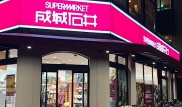 スーパー　成城石井日本橋浜町店（スーパー）まで215m