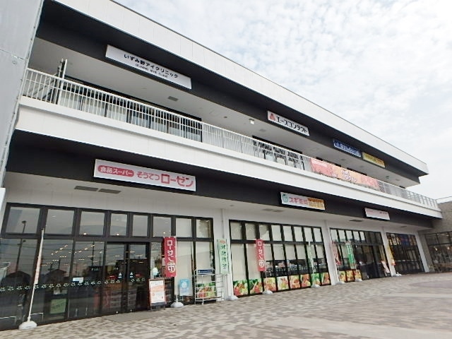 スーパー　相鉄ローゼン（スーパー）まで540m