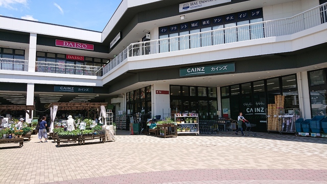 ホームセンター　カインズホーム（ホームセンター）まで580m