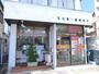 郵便局　名古屋一番郵便局（郵便局）まで481m