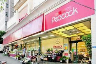 スーパー　ピーコックストア 高輪魚籃坂店（スーパー）まで758m