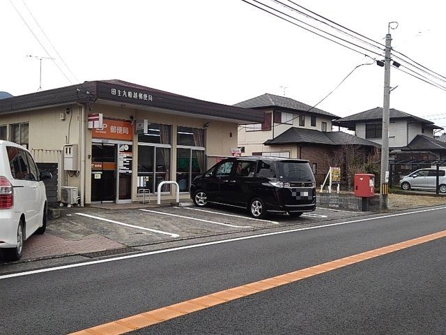 郵便局　田主丸船越郵便局（郵便局）まで1340m