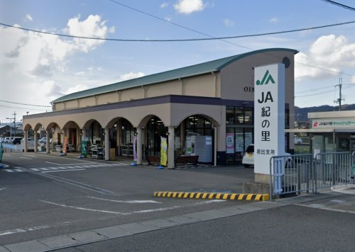 スーパー　JA紀の里 JA紀の里ファーマーズマーケット OINACIT（スーパー）まで556m