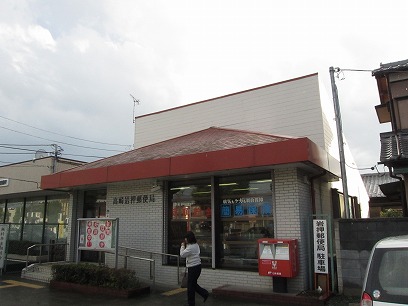 郵便局　高崎岩押郵便局（郵便局）まで180m