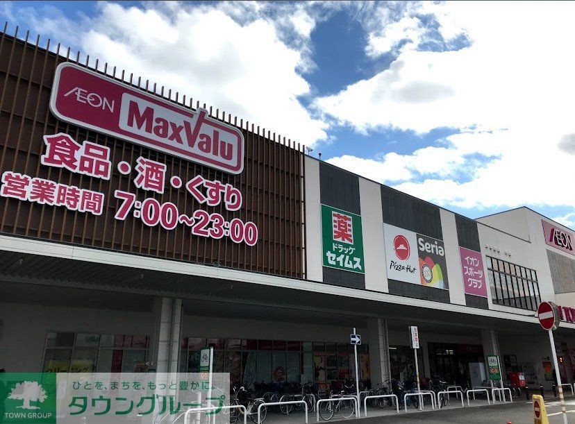 スーパー　マックスバリュ千年店（スーパー）まで820m